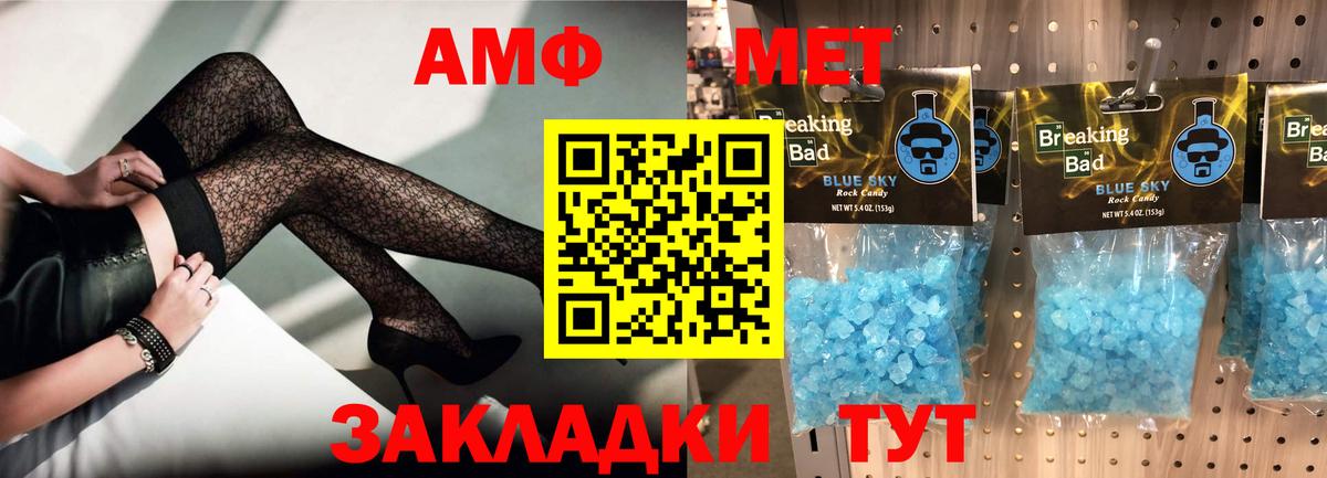 АМФЕТАМИН 97% Горячий Ключ