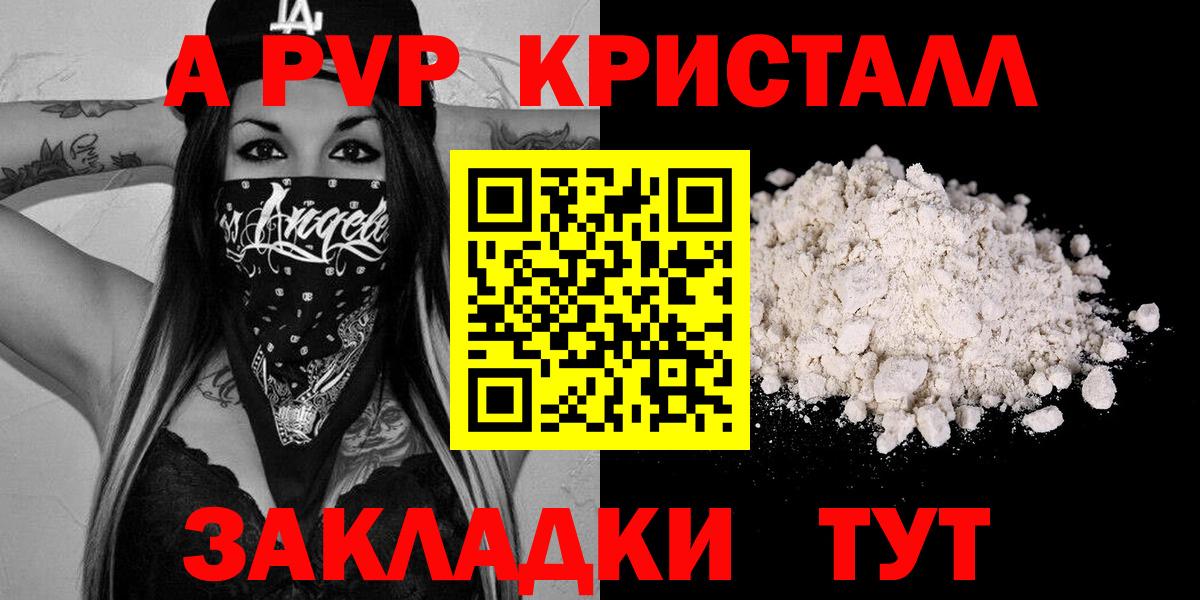 Альфа ПВП VHQ Горячий Ключ