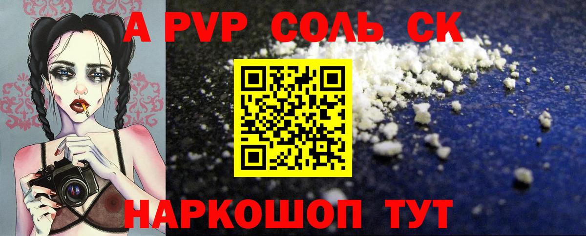 Горячий Ключ  Альфа ПВП крисы CK  Alpha PVP VHQ  A PVP VHQ  где купить наркоту  Вход с VPN 