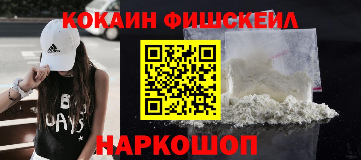 Горячий Ключ  Cocaine 99%  Вход с VPN  COCAIN 98% 