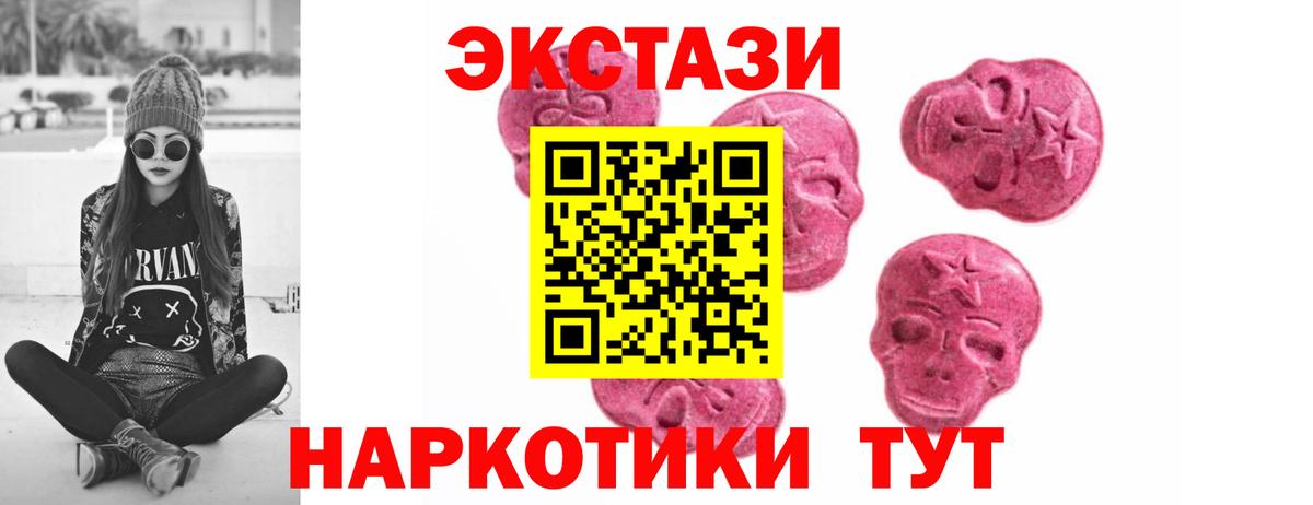 Ecstasy диски  дарнет шоп  Ecstasy MDMA  Горячий Ключ  Вход с VPN  Экстази 
