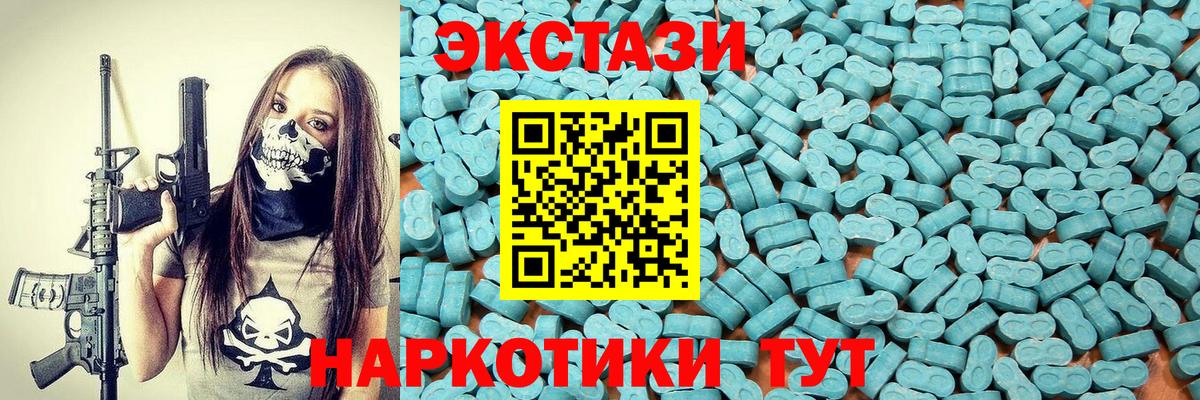 ЭКСТАЗИ MDMA Горячий Ключ
