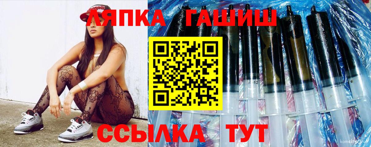 ГАШ VHQ  Вход с VPN  Горячий Ключ  ГАШ 40% ТГК 