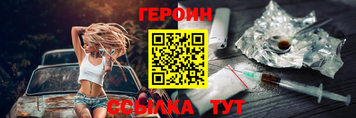 ГЕРОИН Афган  Вход с VPN  Горячий Ключ 