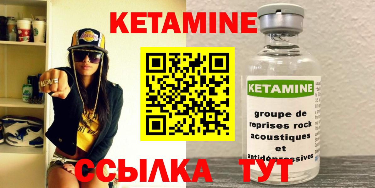 Кетамин VHQ Горячий Ключ