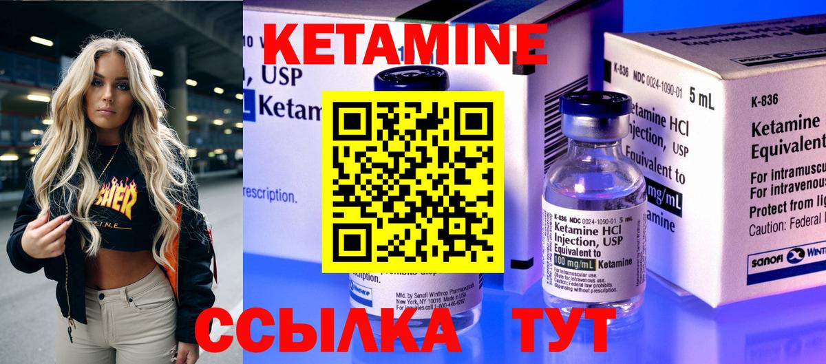 КЕТАМИН VHQ  Вход с VPN  Горячий Ключ 