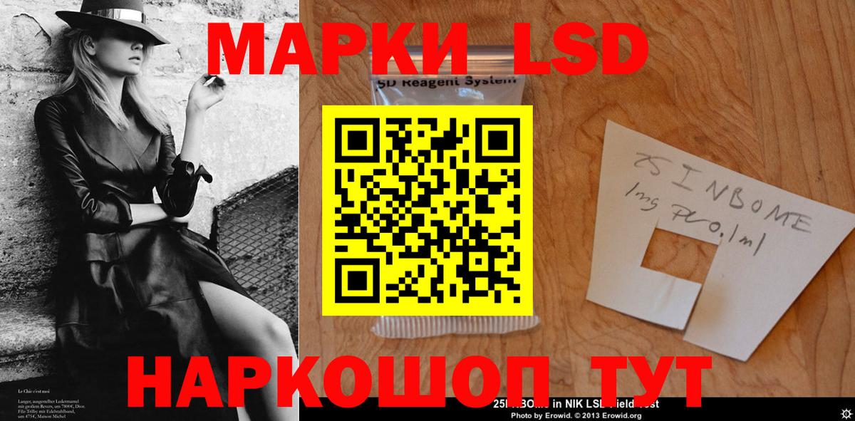 LSD-25 экстази ecstasy Горячий Ключ