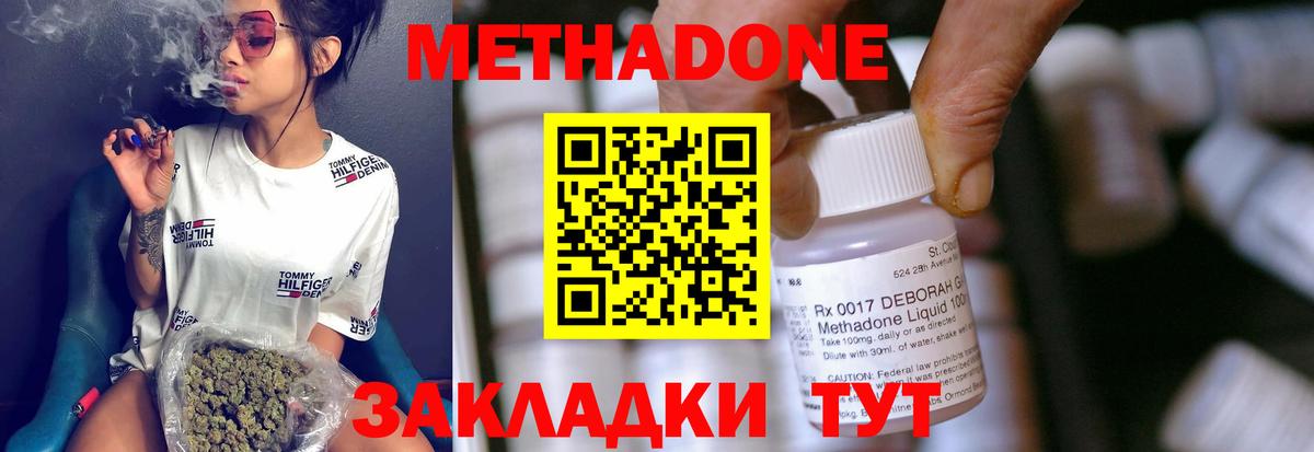 Метадон methadone  blacksprut зеркало  Горячий Ключ  МЕТАДОН белоснежный  Вход с VPN 