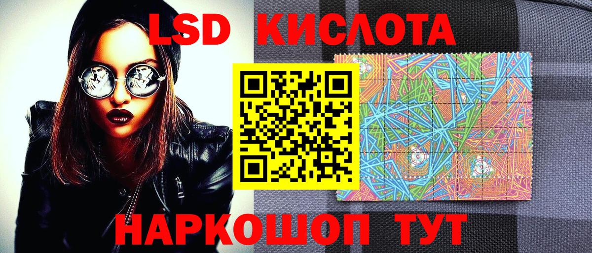 Наркотические марки 1,8мг Горячий Ключ