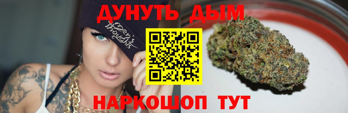 Бошки Шишки OG Kush Горячий Ключ